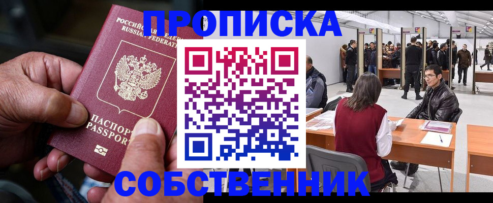 регистрация для школы в Курганской области